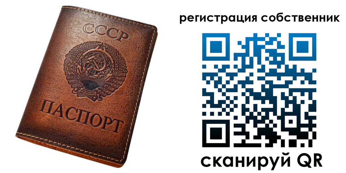 временная регистрация поиск в Ейске